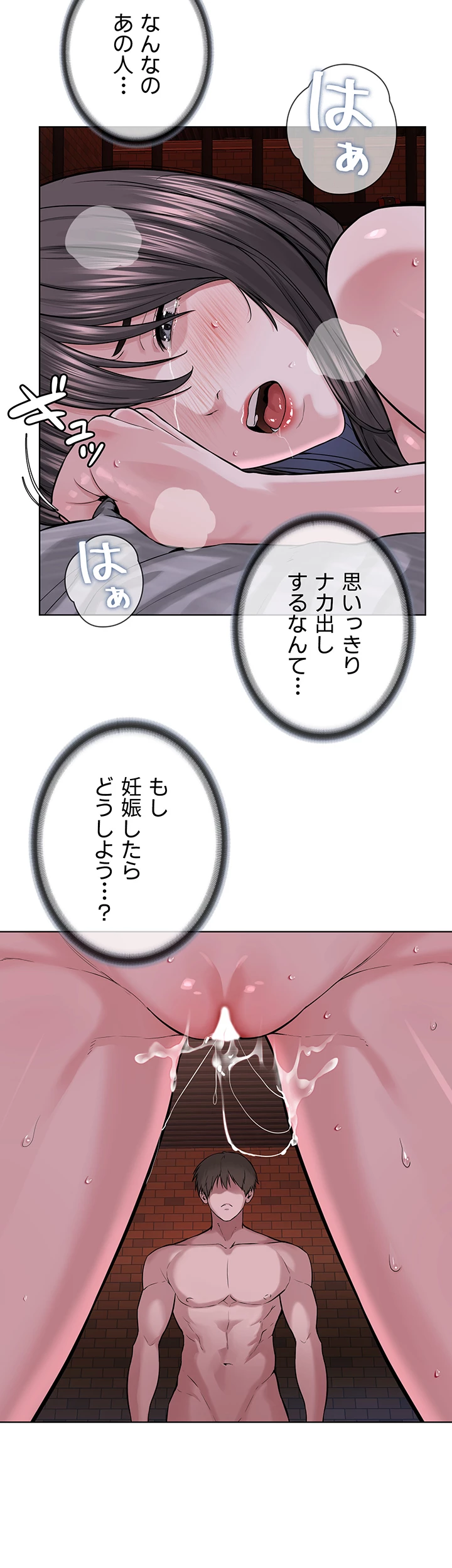 教祖様に身を捧げよ - Page 9